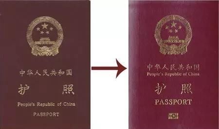 电子护照电子