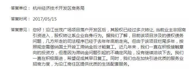 杭州又一商业综合体“复活”!那些被搁浅综合体现状如何?