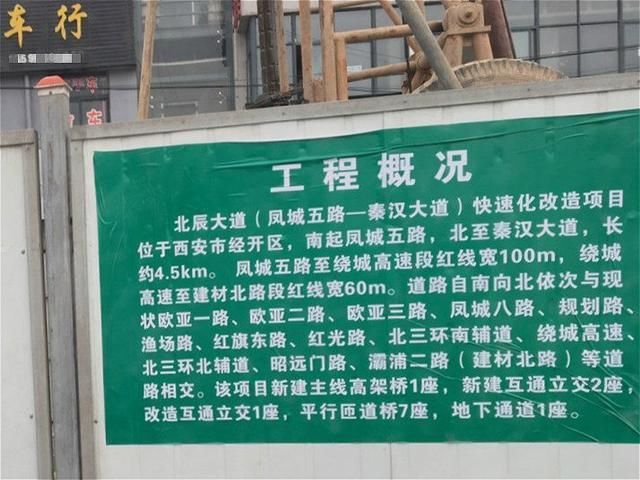 西安一条4.5公里快速路，目前正在施工，建成后该区域将方便很多