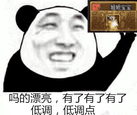 旭旭表情又火了!宝哥表情成高考祝福,登上热图的宝宝天气包图片