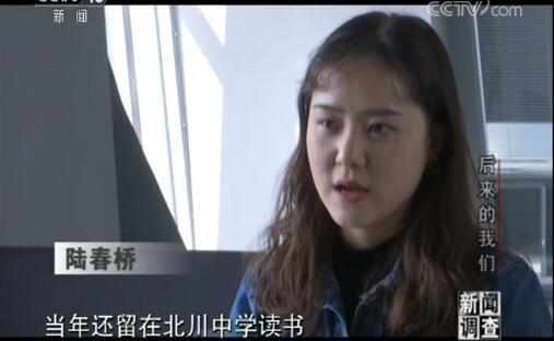 汶川大地震时资料