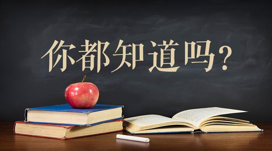 2019公务员省考:报名了不去参加考试,后果是什