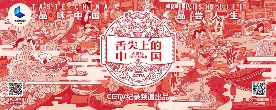 《舌尖3》今晚开播！这道苏州美食很可能就此风靡全国