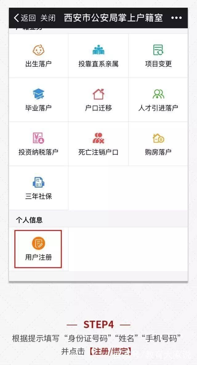 西安落户“足不出户”，想在西安当老师更容易!