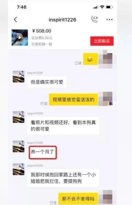 闲鱼卖东西安全吗