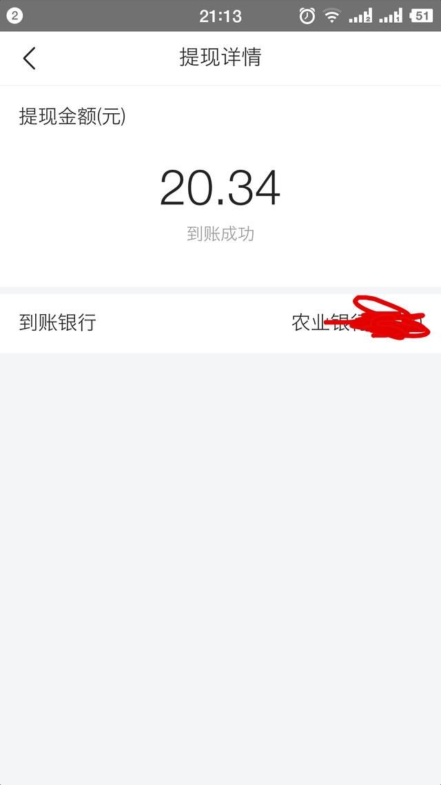 全网最没有套路的红包,今日头条直接提现,你们