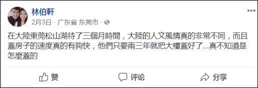 拿大陆补贴却发不当言论，台青年盼给个机会