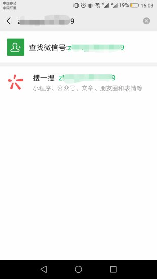 微信怎么关联另一个微信号
