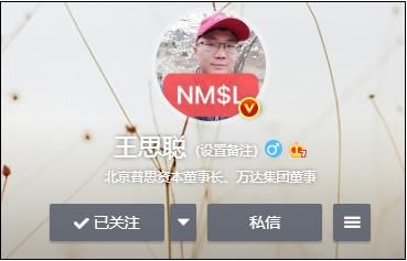 王思聪怒换微博头像,NM$L意欲何为?