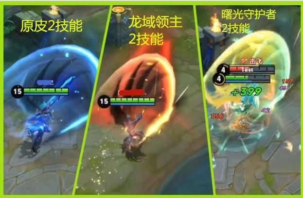 原皮主要是蓝色,龙域领主主要是红色,不过曙光守护者的技能特效颜色跟