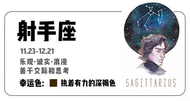 2018找到属于你的幸运色，12星座的专属时尚色祝你好运！