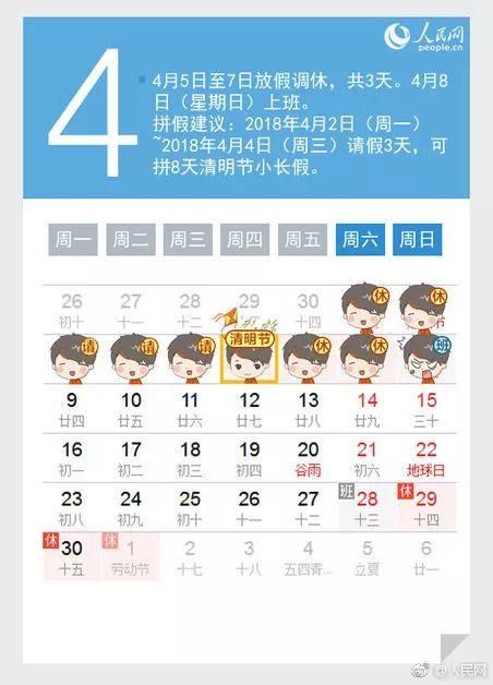 羡慕别人春节放俩月来不及啦,这份攻略帮你2018连休16天!