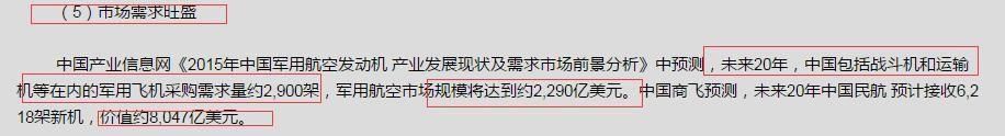 第一股军工股业务稀缺+军工 +军民融合+业绩高速成长！