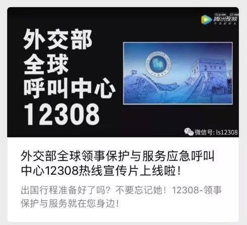 中国驻外使领馆被白白折腾一夜 这件事却更让人愤怒