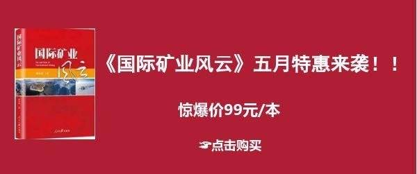 盘点 | 近几年中国找矿20大发现，个个世界规模，你知道几个?