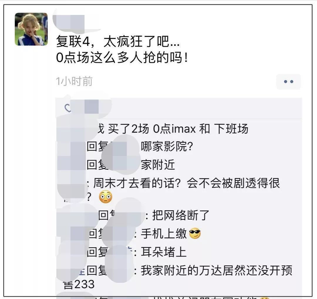 《复仇者联盟4》昨日开始预售,截至今日14点2