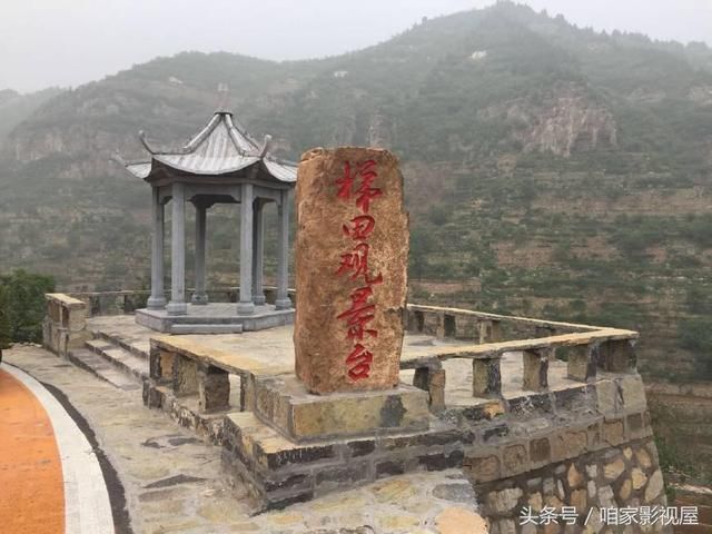 太行梯田风景美如画 涉县山中小村王金庄