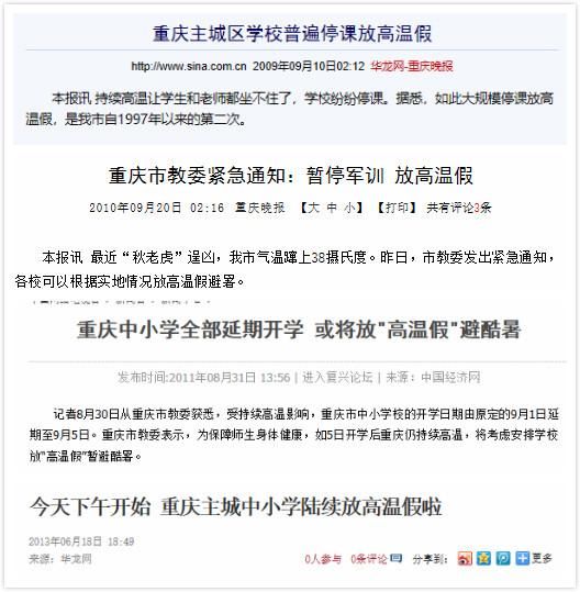 “提前放假”，不能承受的谣言之痛