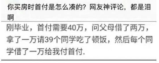 那些月薪5千的年轻人，是怎么在大城市买房的？