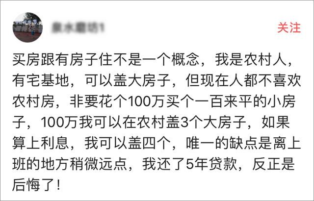 为了买房还20-30年房贷，大半辈子为银行打工，蠢不蠢？