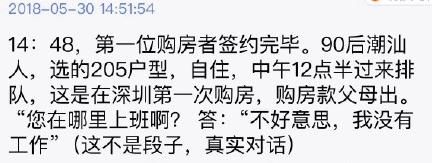 深圳开盘现场 手握5000万房款只能蹲等摇号 贫穷限制了我们的想象