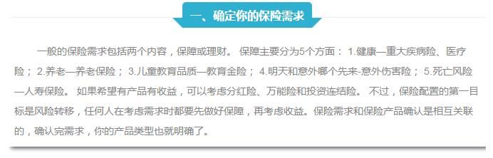 选择一款适合自己的保险，其实只需要五步