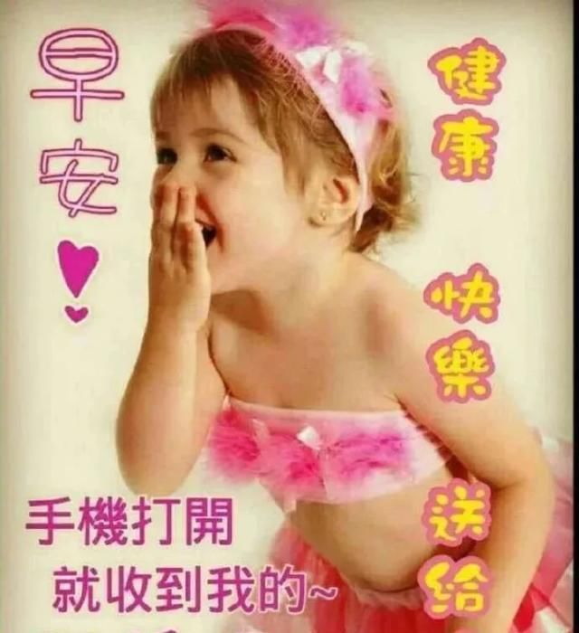 我早上的正能量