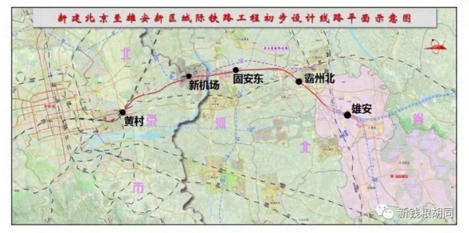 京雄城际北京段明年通车!9大铁路工程进度时间表来啦--