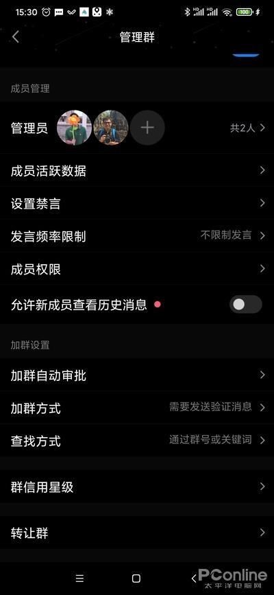手机QQ标识下有