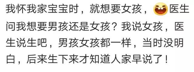 B超师在你的追问下，是如何暗示你胎儿性别的？各个都是段子手