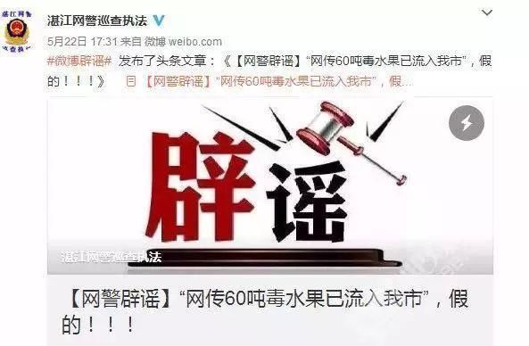 大量毒水果流入市场?影响数万人?假的!真相在这里……