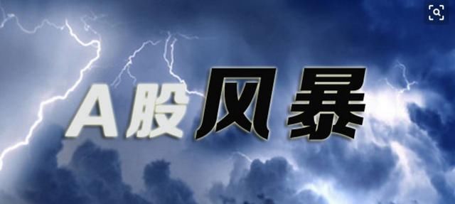 中国股市已经完全“失控状态”，亿万股民骂声一片，A股还有救吗