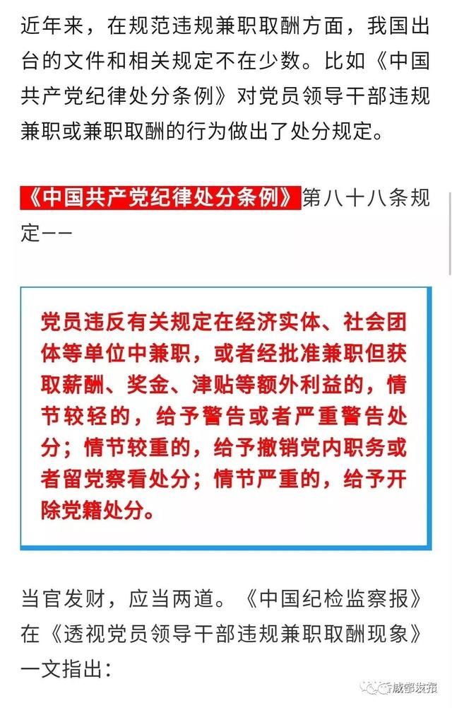 反腐咸宁这位刚被开除党籍的县政协副主席，问题通报不常见