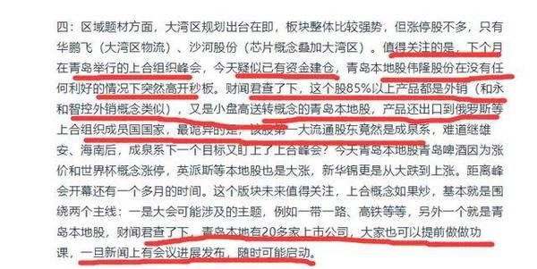 高送填权上演博傻行情 三条主线淘金“漏网之鱼”