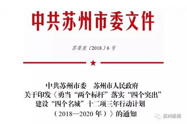 苏州轨道交通S1开工新说法 20182019开工建设！苏州还要建机场