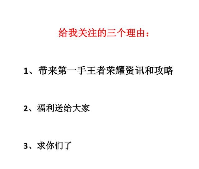 王者荣耀：新模式替对方选英雄，你选什么才能赢？