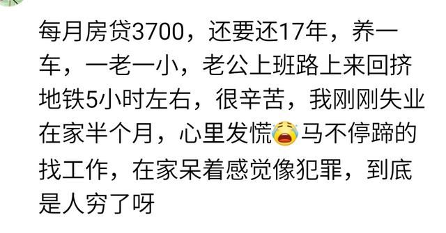 你的房贷每个月还多少钱，要还多少年？网友：还完都快60岁了