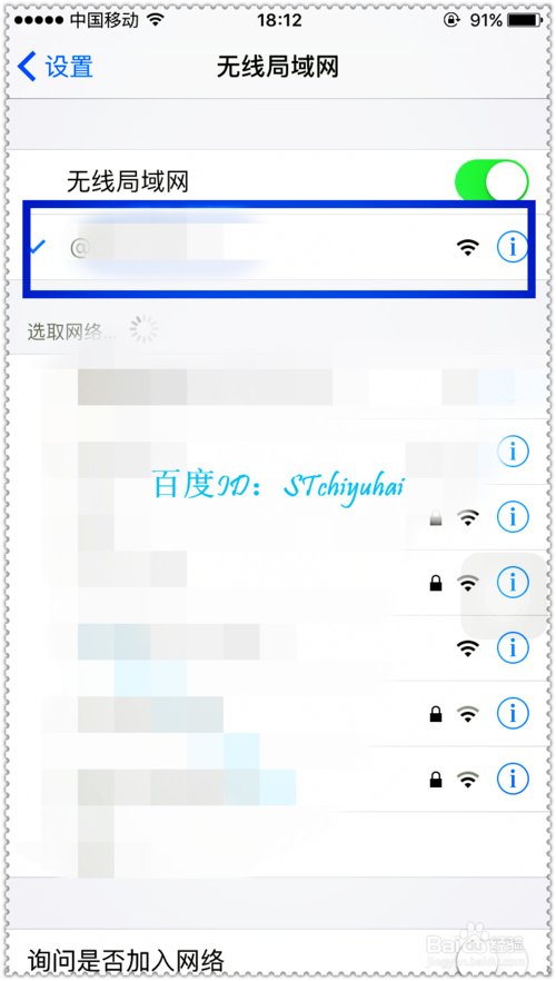 一些公众WiFi无法调整到验证页面如何处理