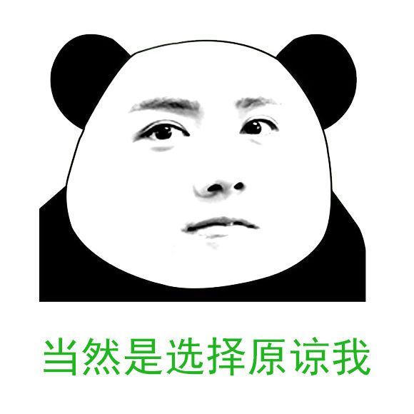 周末表情|手把手教你用PSv表情熊猫人课堂表情包回复图片大全的在图片