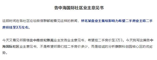 3.3万\/!板桥、麒麟多个小区二手房集体涨价?专家说……