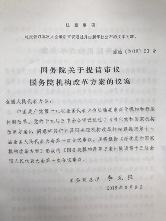 变局，那个卖地的国土部被撤了!