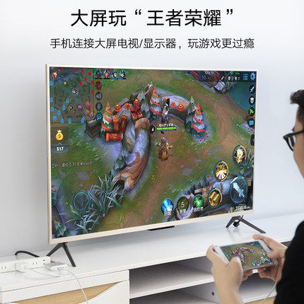 领券50元后138元-绿联手机连接电视显示器投