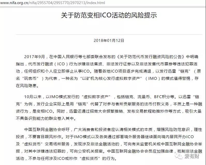 为什么说二三四五涉嫌变相ICO？150万人因何而来？