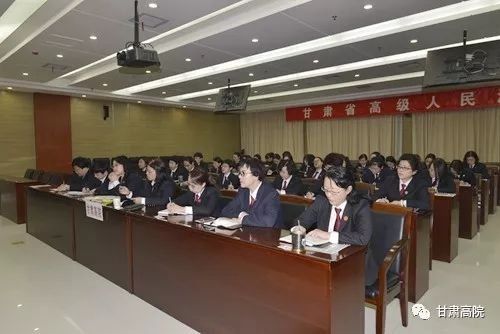 甘肃高院召开全体女干警大会