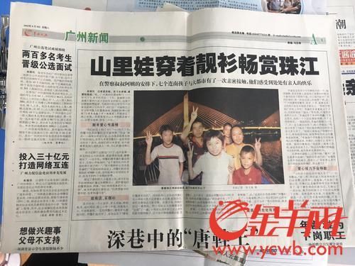 广州市海珠区百名刑警牵手连南公安家庭 18年
