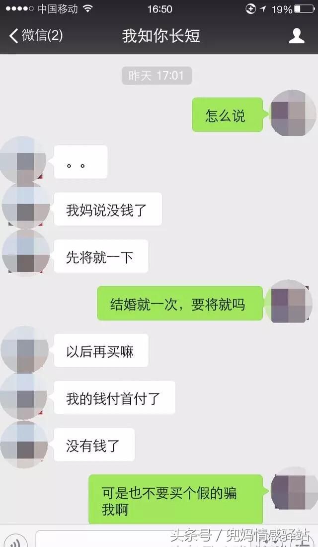 婚礼前一天，婆婆买了三金送给我，闺蜜看了后吓的劝我取消婚礼！