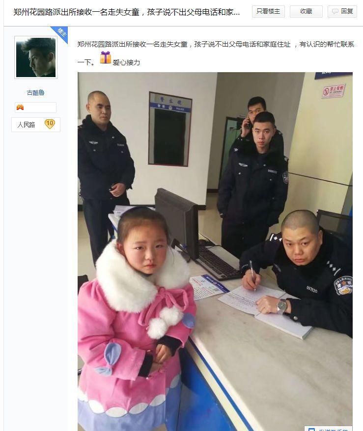 辟谣!哈尔滨没有花园路派出所，这女孩早就“丢遍全国”了