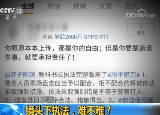 警察执法动手网友为何点赞?拍可以,但不能断章取义!