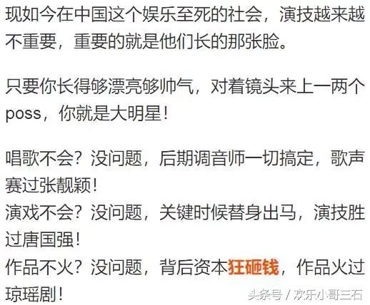 娱乐圈现状的深思：偷税，潜规则，操纵舆论，是该严治了！