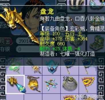 梦幻西游：游戏女吧主再次秀鉴定，这次离无级别越来越近了？